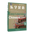 Easy Learning Chinese (Revised Edition): Basic Course 4