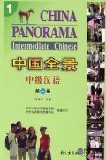 China Panorama - Intermediate Chinese Book1