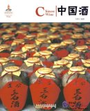 Chinese Red Series: Chinese Wine