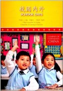 Glimpses of Contemporary China: School Days