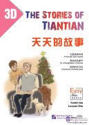 The Stories of Tiantian 3D