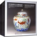 Imperial Porcelains from the Reign of Jiaqing, Longqing and Wanli in the Ming Dynasty: A Comparison of Imperial Kiln from Jingdezhen and Imperial Collection of the Palace Museum (2 vols)