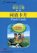 Happy Chinese (Chinese for GCSE, Kuaile Hanyu) Volume 1 - Flash Cards
