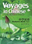 Voyages in Chinese - For Middle School Students Student’s Book Vol 3