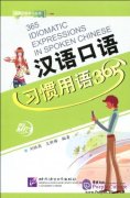 365 Idiomatic Expressions in Spoken Chinese