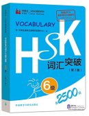 HSK Breakthrough (2nd Edition)  HSK Breakthrough (2nd Edition)