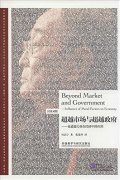 Beyond Market and Government: Influence of Moral Factors on Economy