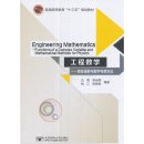 Engineering mathematics - functions of a complex variable and mathematical methods for physics