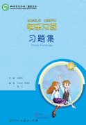 Happy Chinese (Chinese for GCSE, Kuaile Hanyu) Volume 1 - Test Package (with MP3)