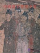 Complete Works of Chinese Tomb Mural: Sui, Tang and the Five Dynasties