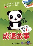 First Book of Idiom Stories for Baby