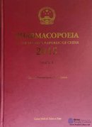 Pharmacopoeia of the People's Republic of China (2015 English edition) Vol 2