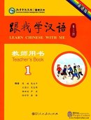 Learn Chinese with Me (2nd Edition) Vol 1: Teacher's Book