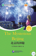 Friends: Chinese Graded Readers Level 6: The Mysterious Beijing (for adults)