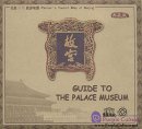 Painter's Tourist Map of Beijing: Guide to The Palace Museum