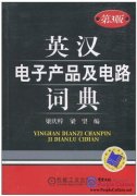 English-chinese Electronic Product and Circuit Dictionary 3ed
