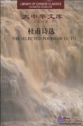 The Selected Poems of Du Fu