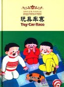 Classical Playback of Dolphin Bilingual Children's Book: Toy Car Race