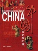The History and Civilization of China