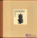 Classics of the Forbidden City: Bronzes of the Forbidden City