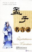 Quotations from Mencius- Chinese Sages Series