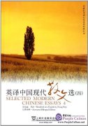 Selected Modern Chinese Essays