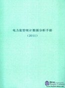 Electricity Regulatory Statistical Data Analysis Handbook 2011