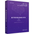 Statistical Learning from a Regression Perspective