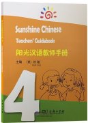 Sunshine Chinese Teacher's Guidebook 4