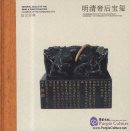 Classics of Forbidden City: Imperial Seals of the Ming & Qing Dynasties