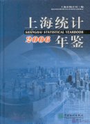 Shanghai Statistical Yearbook 2006 (1 Book + 1 CD-ROM)