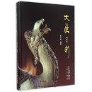 Tang tri-colored glazed pottery