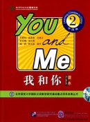 You and Me (Textbook 2: Learning Chinese in China)