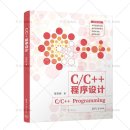 C/C++ Programming