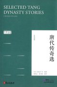Selections Tang Dynasty Stories (Chinese-English)