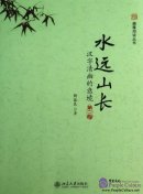 Widely Water and Highly Mountain: Beautiful Artistic Conception of Chinese Characters (2nd Edition)