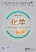 A Series of Textbooks Designated for Chinese Government Scholarship Students: Chemistry Handbook