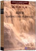 Among the Folowers (2 Vols)