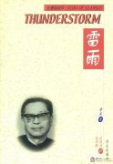 Thunderstorm (Lei Yu)