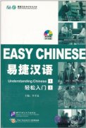 Esay Chinese Understanding Chinese I (with 1 Mp3)
