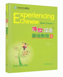 Experiencing Chinese – Basic Course 1 (100-110 Hours) (with audio)