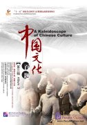 Getting to Know China: A Kaleidoscope of Chinese Culture (Album 3 with 5DVD)