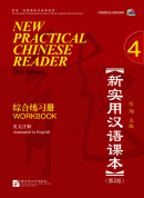 New Practical Chinese Reader (2nd Edition) Vol.4 Workbook (with MP3)