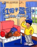 My First Chinese Storybooks (Ages 4-10): Red Cap,Blue Cap