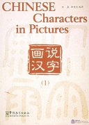 Chinese Characters in Pictures Volume 1