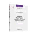 Translating China: The Translation and Dissemination of Traditional Chinese Medicine Translating China: The Translation and Dissemination of Traditional Chinese Medicine