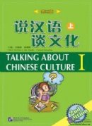Talking about Chinese Culture vol.1 (2nd Edition) - Book with 1CD