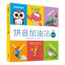 Rianbow Dragon: Pinyin Gas Station (7 vols)