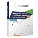 Nanoscale Photonics and Spectroscopy （2nd Edition）