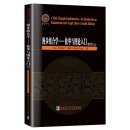 A Walk Through Combinatorics - An Introduction to Enumeration and Graph Theory (Fourth Edition)